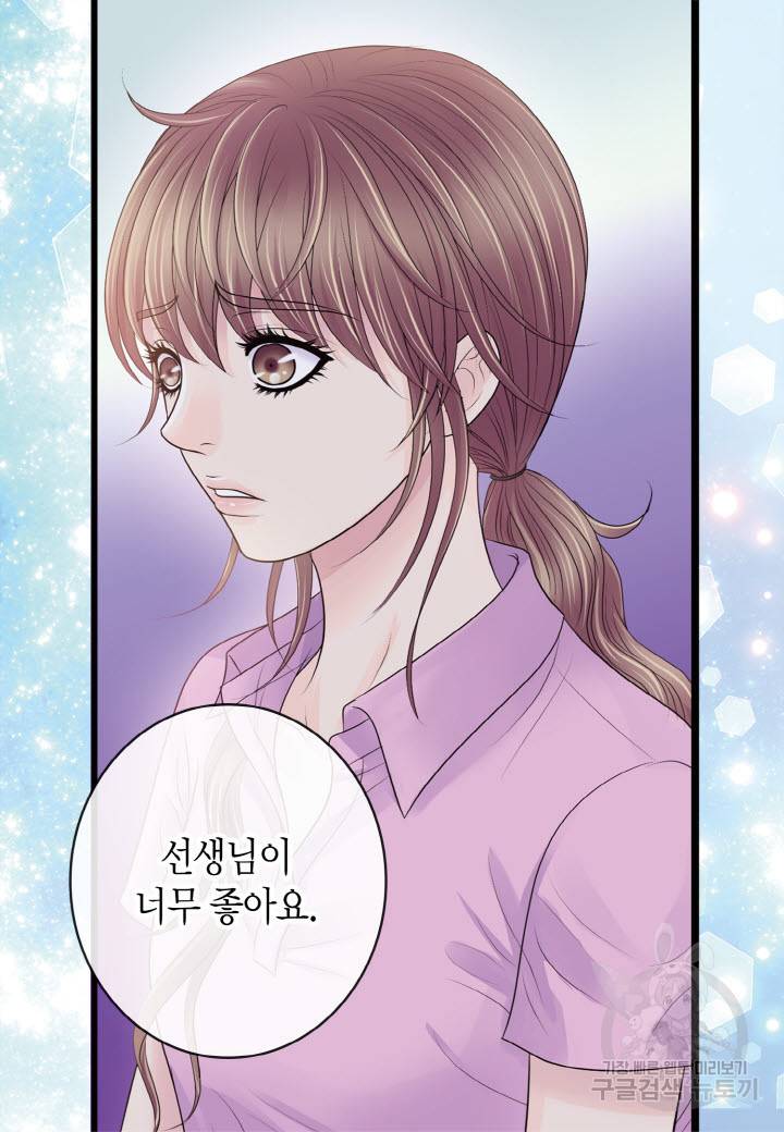 응급입니다 69화 11