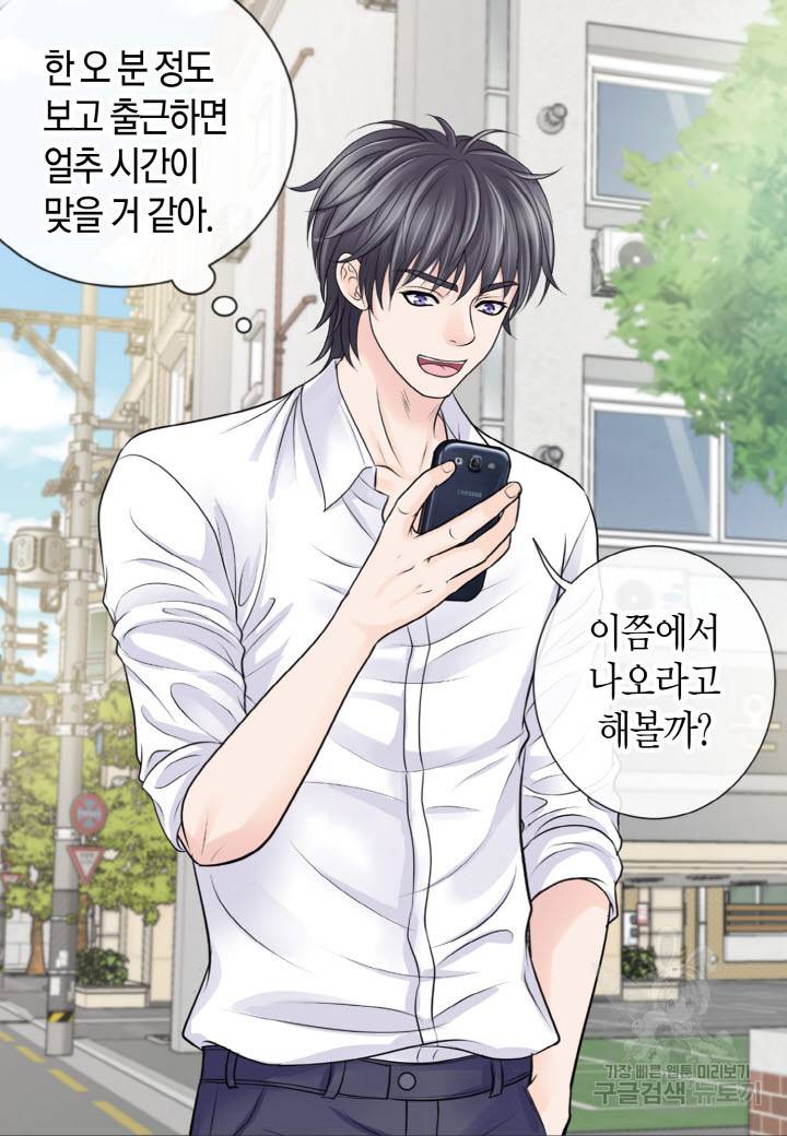 응급입니다 69화 13