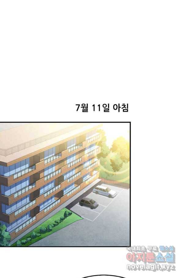 수진단톡방 142화 2
