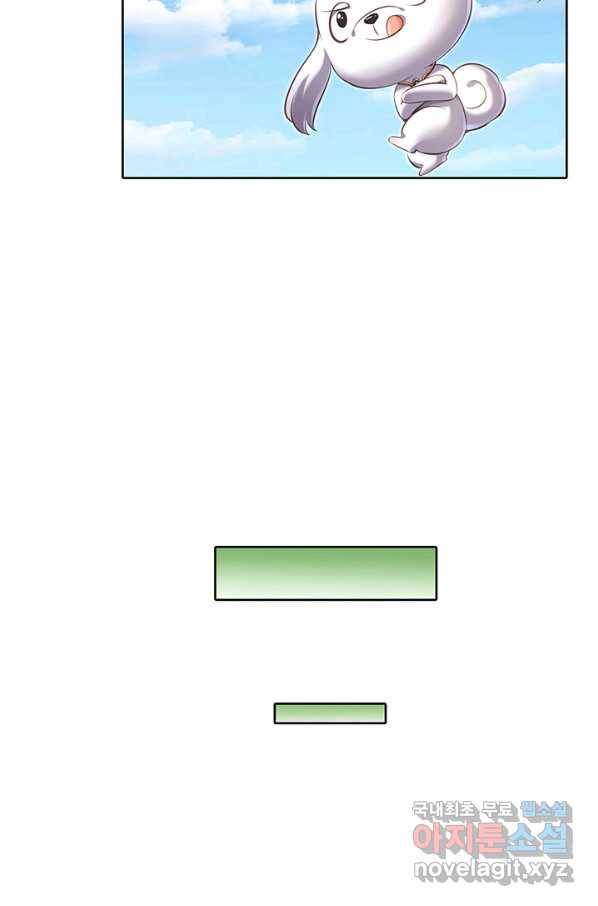 수진단톡방 142화 11