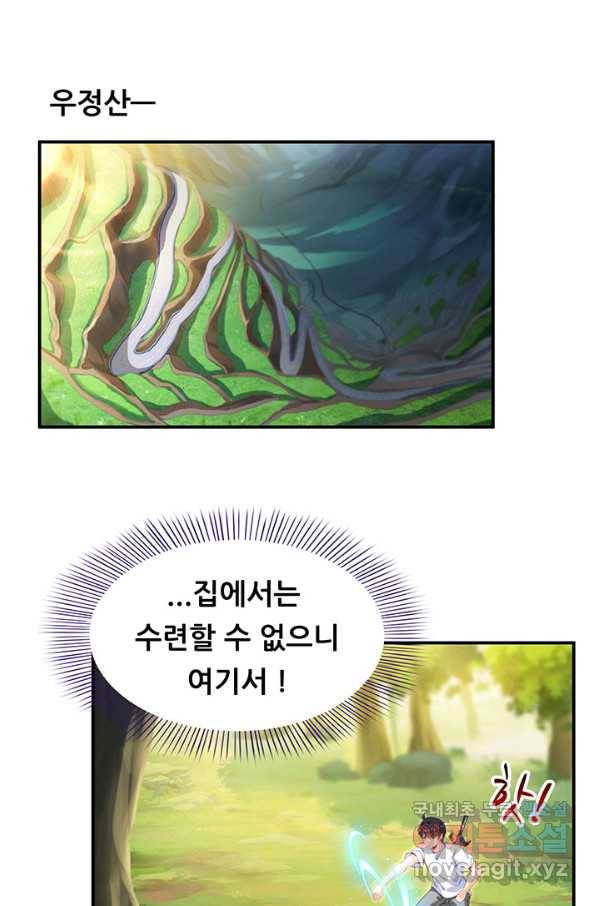 수진단톡방 142화 12