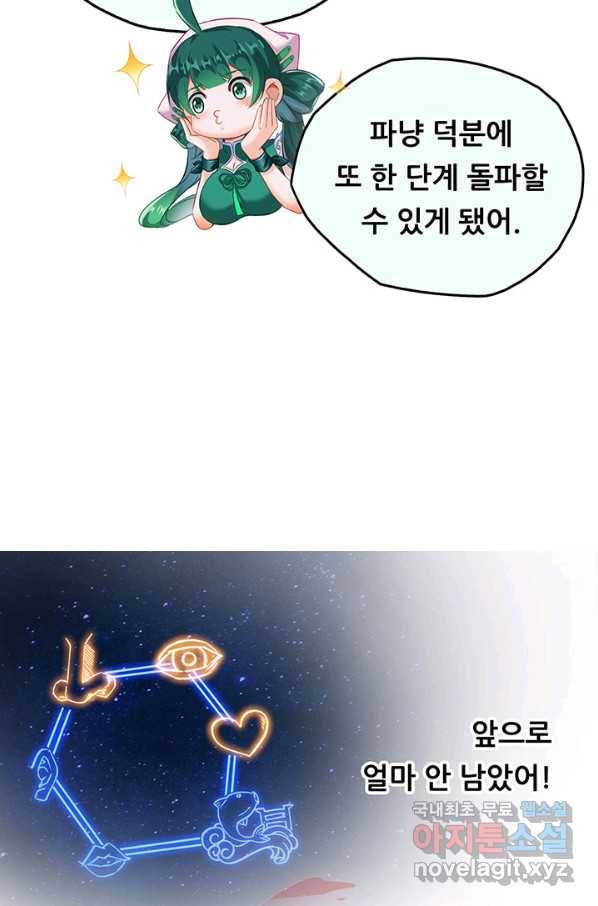 수진단톡방 142화 15
