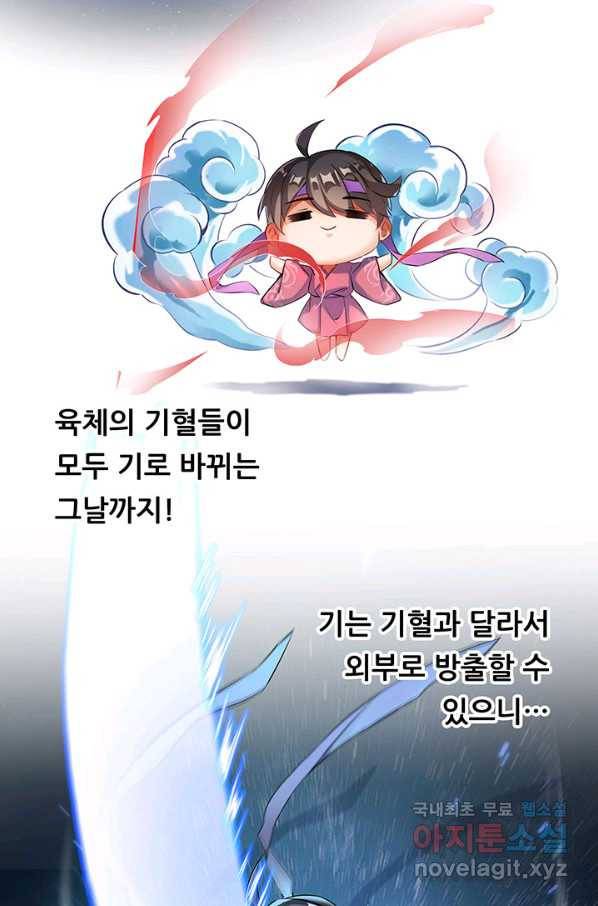 수진단톡방 142화 16