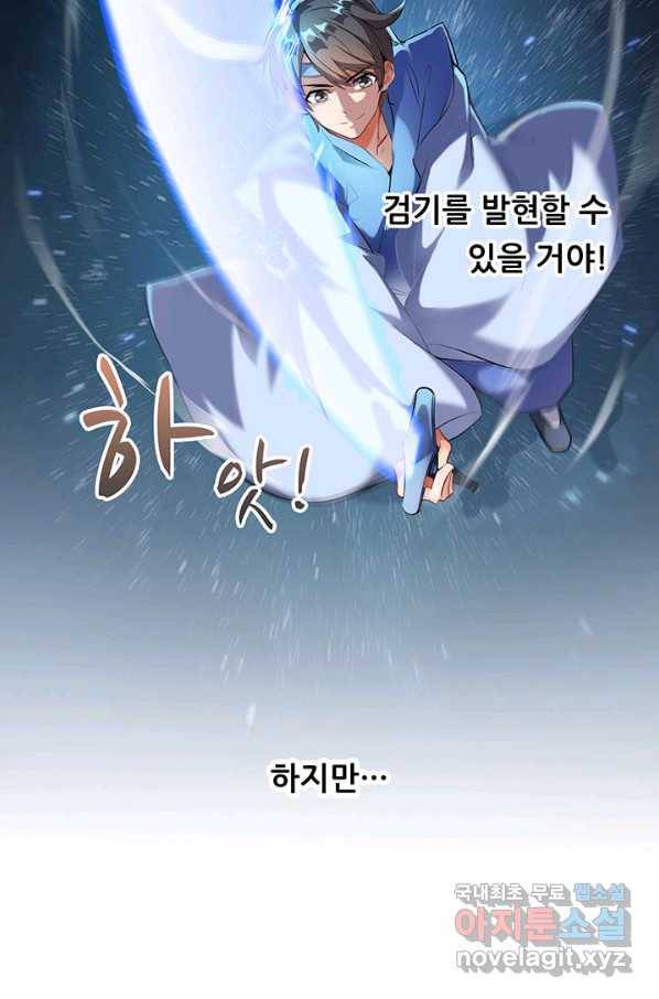 수진단톡방 142화 17