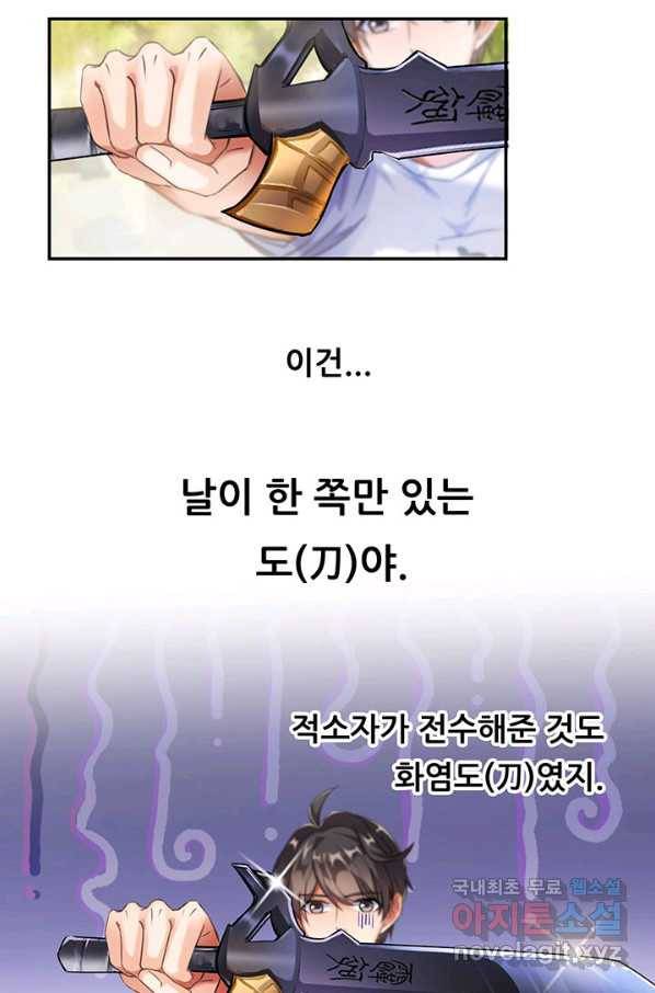 수진단톡방 142화 18