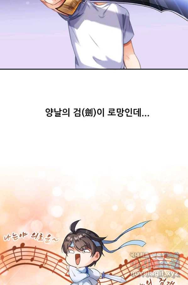 수진단톡방 142화 19