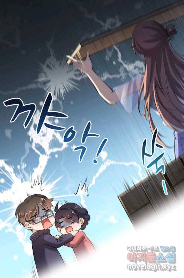 수진단톡방 142화 28