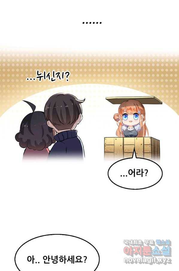 수진단톡방 142화 30