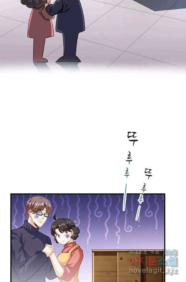 수진단톡방 142화 33