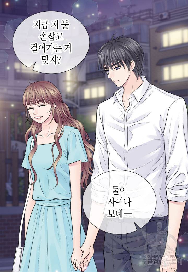 응급입니다 72화 3