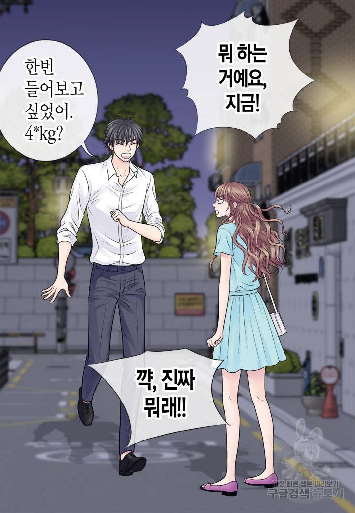 응급입니다 72화 5