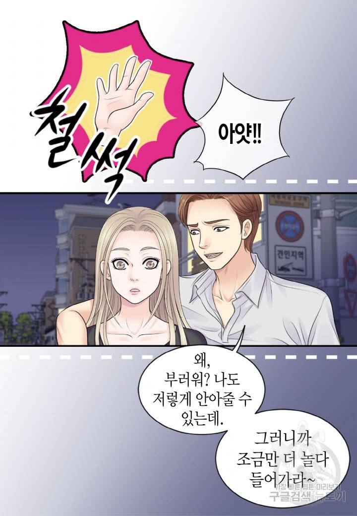 응급입니다 72화 6