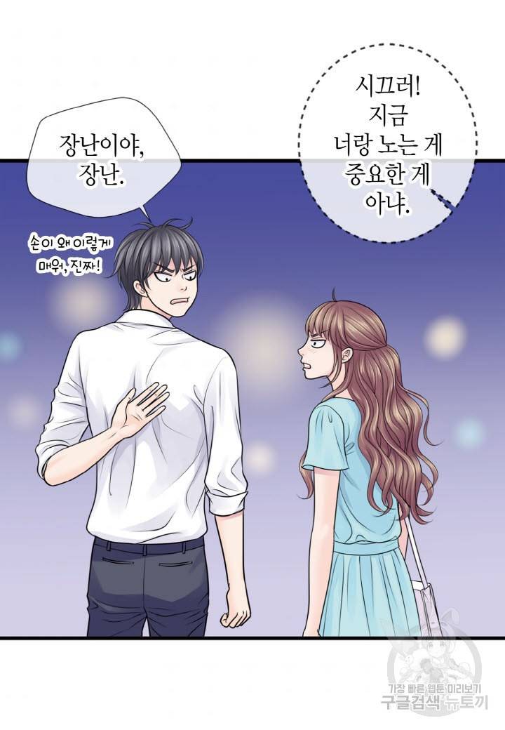 응급입니다 72화 7