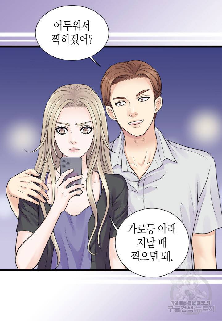 응급입니다 72화 8
