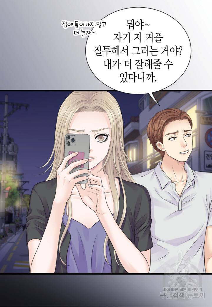 응급입니다 72화 12