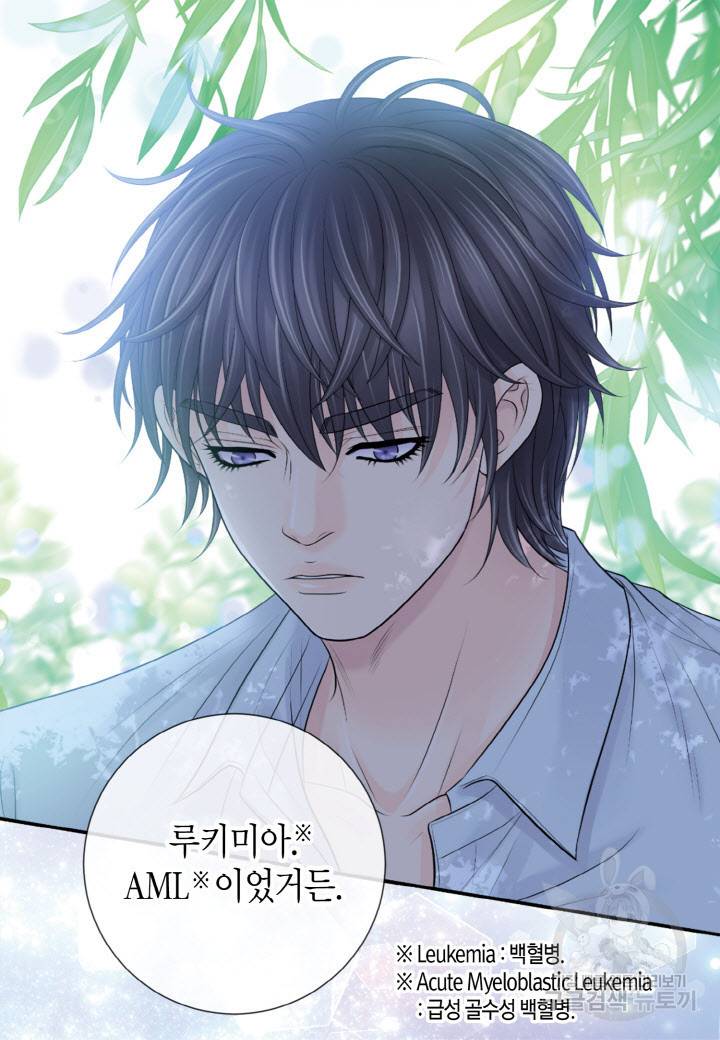 응급입니다 79화 3