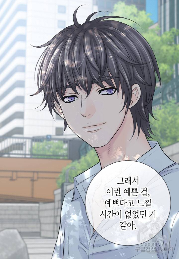 응급입니다 79화 10