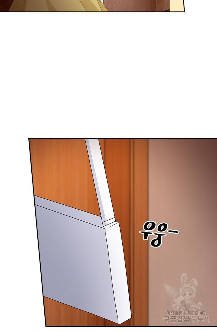 이혼해줄래요? 309화 2