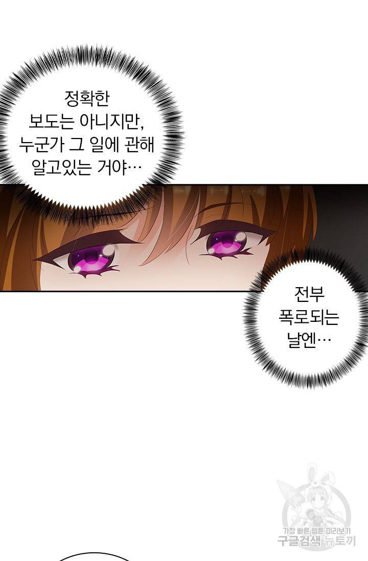 이혼해줄래요? 309화 4