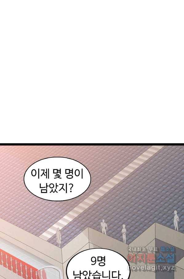 천하무적 임훈 159화 2