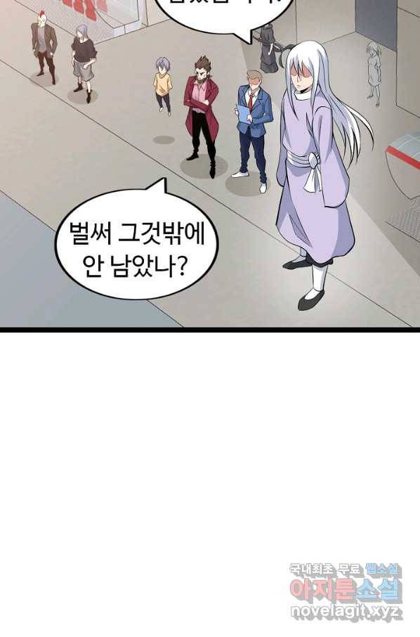 천하무적 임훈 159화 3