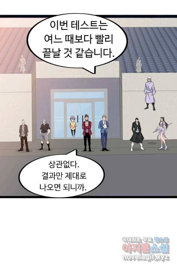 천하무적 임훈 159화 4