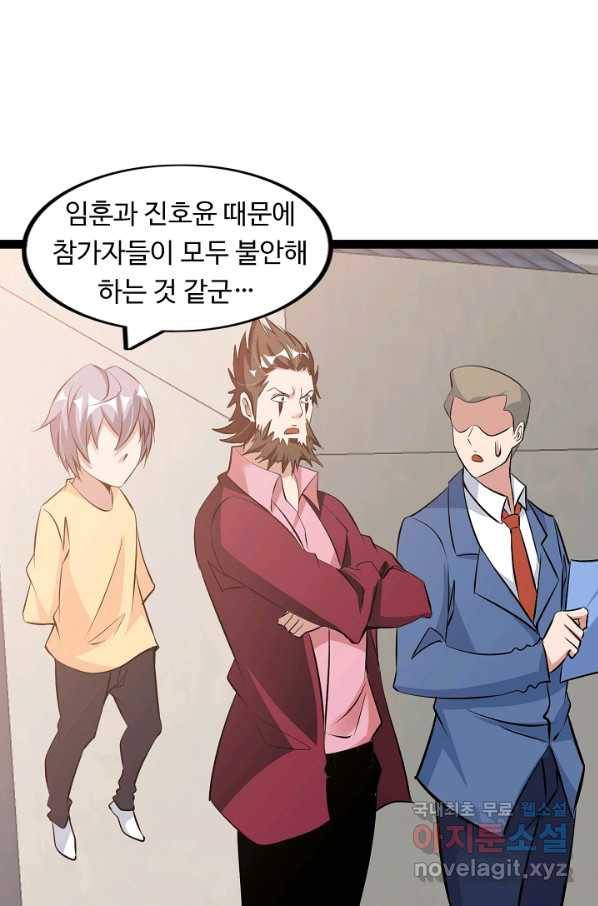 천하무적 임훈 159화 5