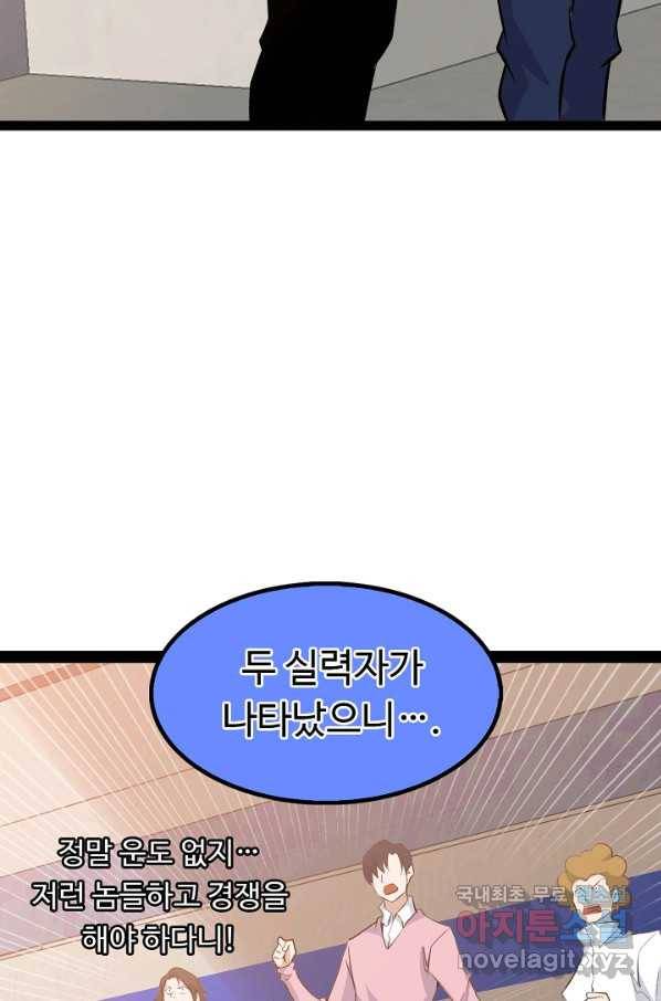 천하무적 임훈 159화 6