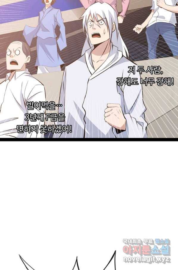천하무적 임훈 159화 7