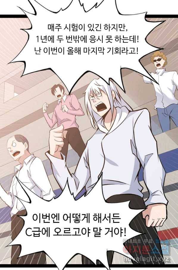 천하무적 임훈 159화 8