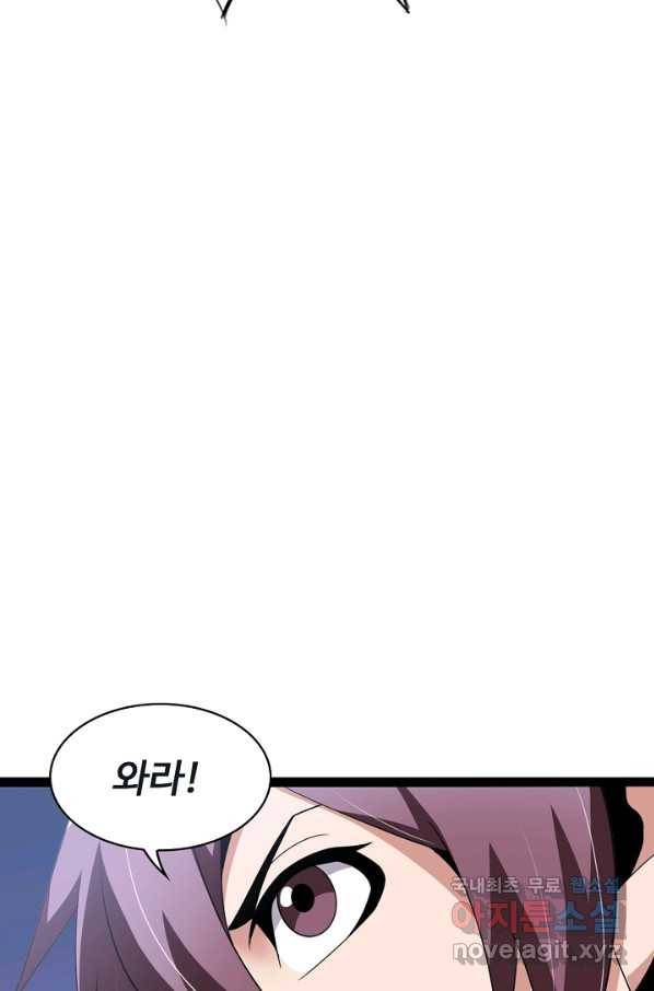 천하무적 임훈 159화 9