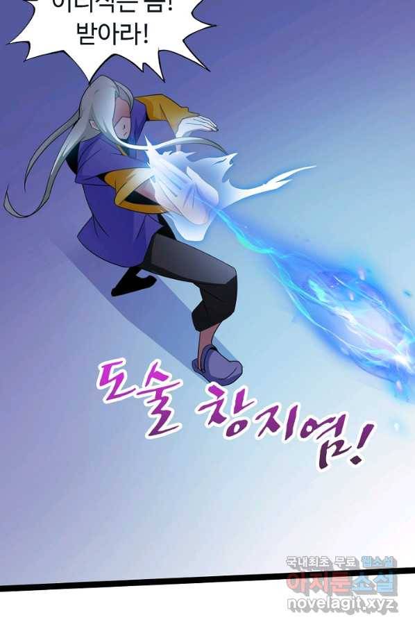 천하무적 임훈 159화 11