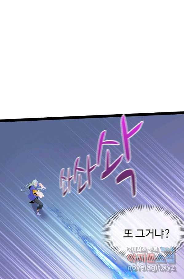 천하무적 임훈 159화 12