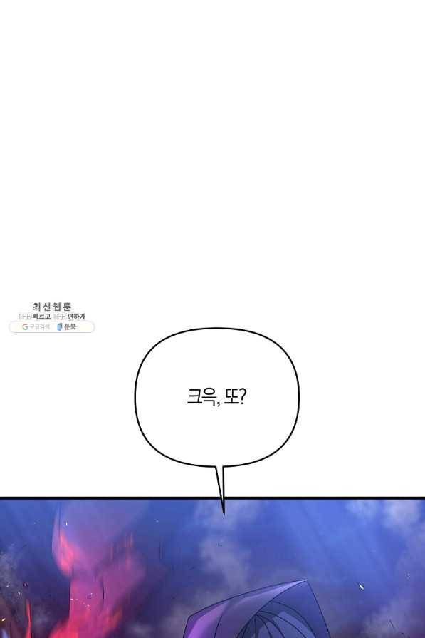 나태한 소드마스터 25화 3