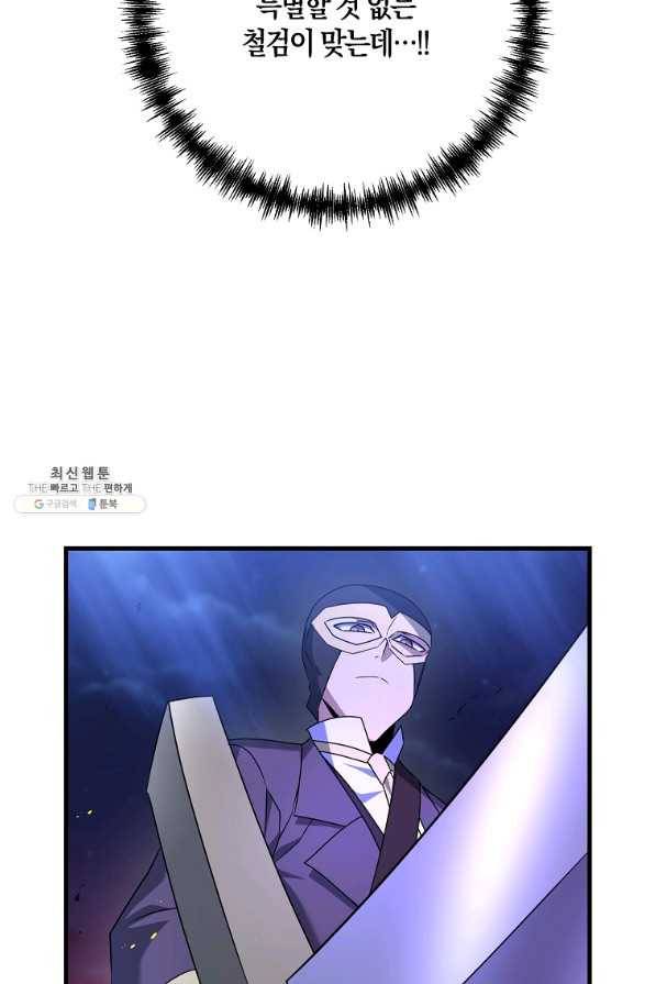 나태한 소드마스터 25화 5