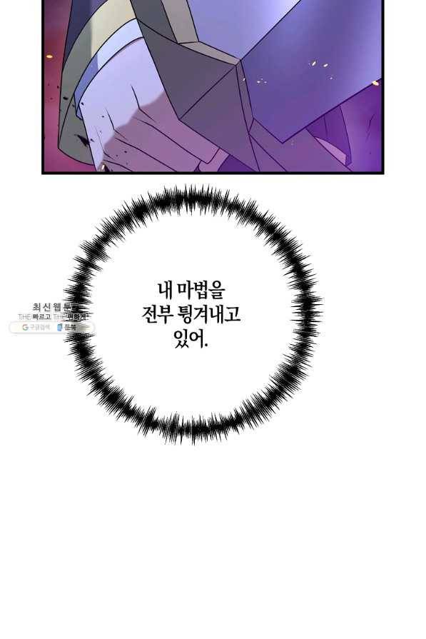 나태한 소드마스터 25화 6