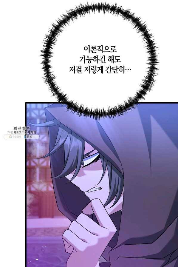 나태한 소드마스터 25화 7