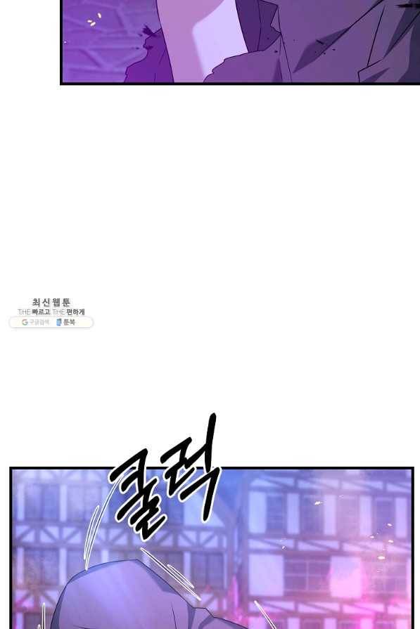 나태한 소드마스터 25화 8