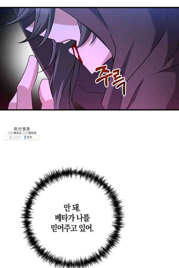 나태한 소드마스터 25화 10