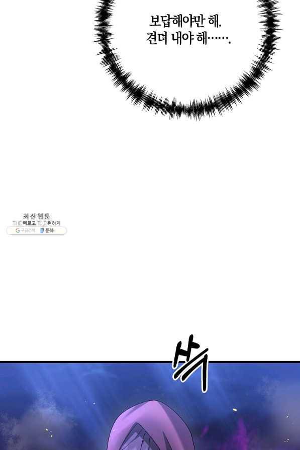 나태한 소드마스터 25화 12