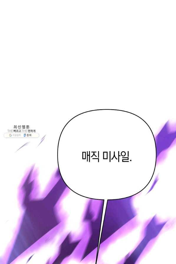 나태한 소드마스터 25화 15