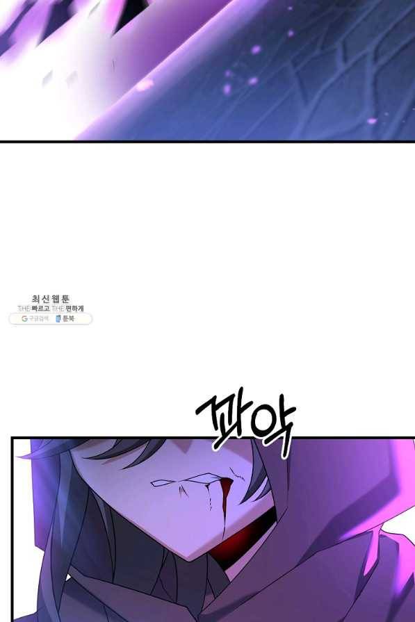 나태한 소드마스터 25화 17