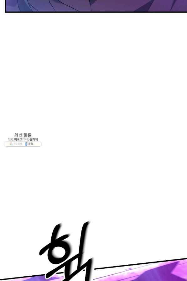 나태한 소드마스터 25화 18