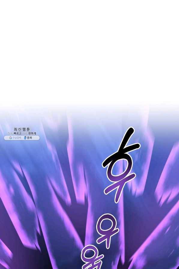 나태한 소드마스터 25화 20