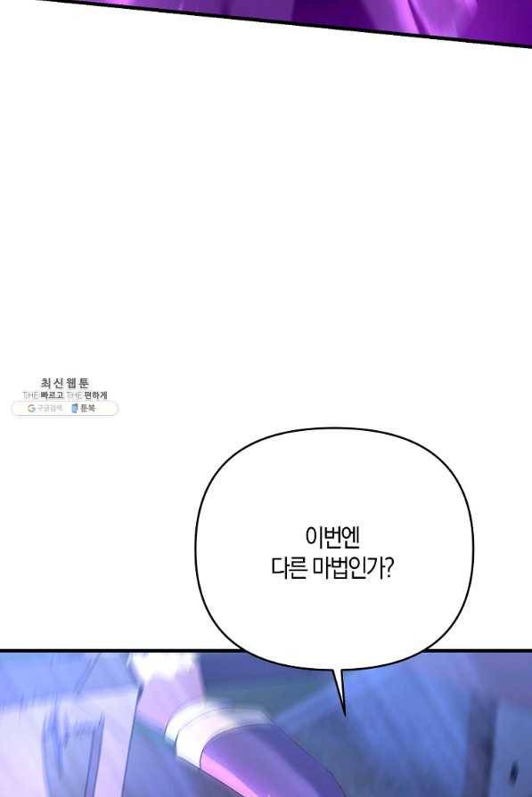 나태한 소드마스터 25화 22