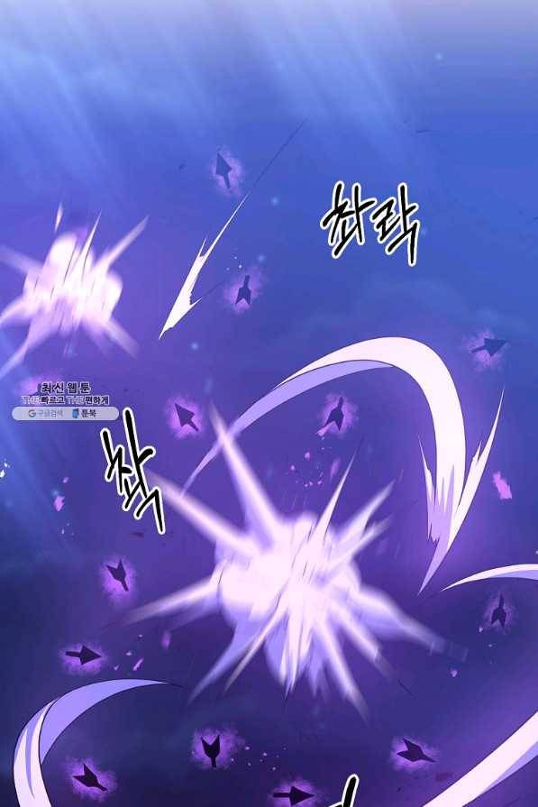 나태한 소드마스터 25화 24