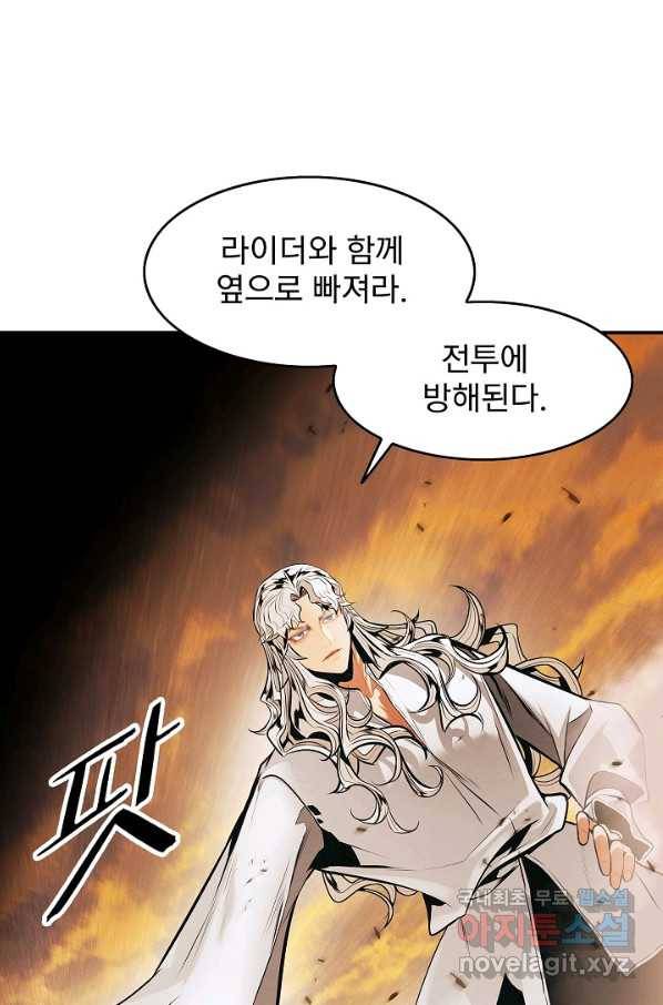 묵향 다크레이디 - 146화 5