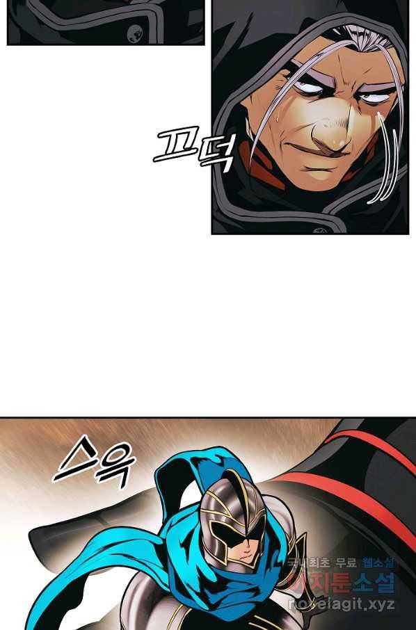 묵향 다크레이디 - 146화 7