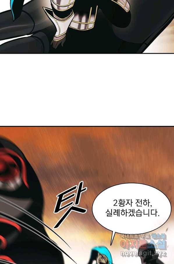 묵향 다크레이디 - 146화 8