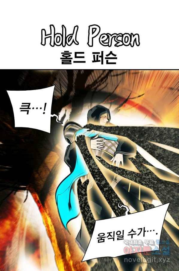 묵향 다크레이디 - 146화 17